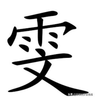 雯的意思名字|雯字的含义和寓意